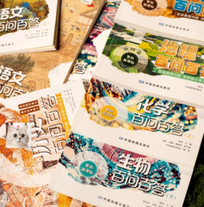 科学备考2026初中知识清单·全彩版-课程资源网