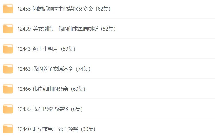 名称：9月29日付费精选短剧合集：38部精彩作品一次看个够-课程资源网