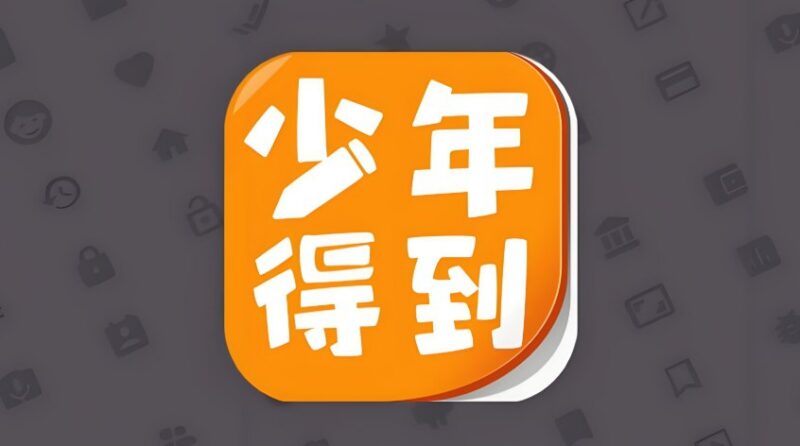 少年得到《奇妙的科学大冒险》，趣味科学启蒙动画-课程资源网