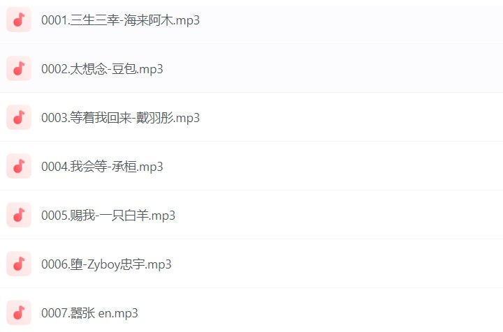 名称：500首抖音热门歌曲推荐合集：2024必听流行音乐排行榜-课程资源网