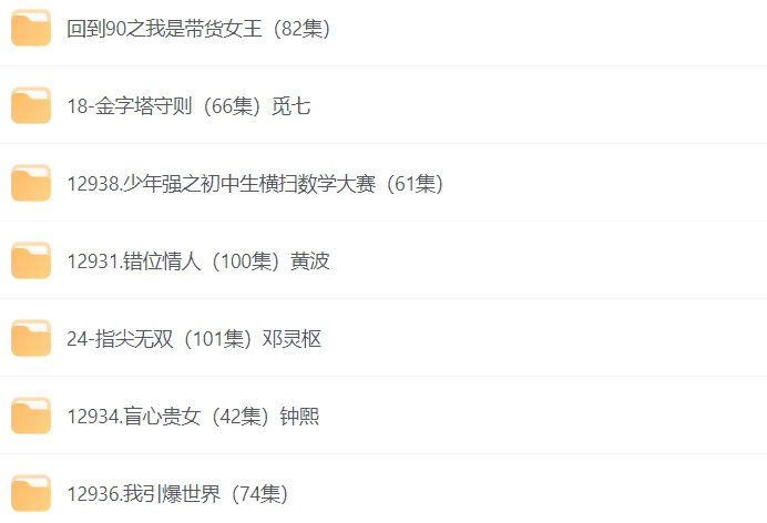 名称：10月抖音26部热门短剧推荐，爽片必看合集-课程资源网