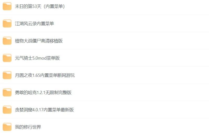 超全安卓手机游戏合集：几千款热门游戏一网打尽-课程资源网