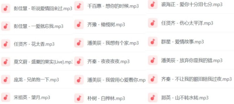 名称:1100首经典老歌合集:怀旧金曲任你选,重温不朽的音乐记忆-课程资源网