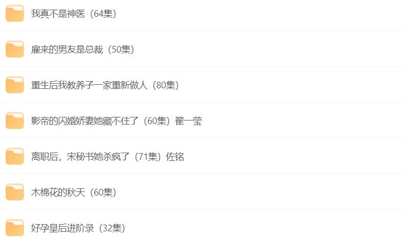 10月最新上百部热门短剧合集：高能剧情，追剧不停歇-课程资源网