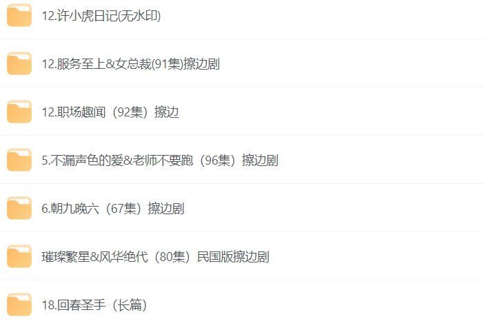 十部高能午夜擦边短剧合集：刺激剧情让你欲罢不能-课程资源网