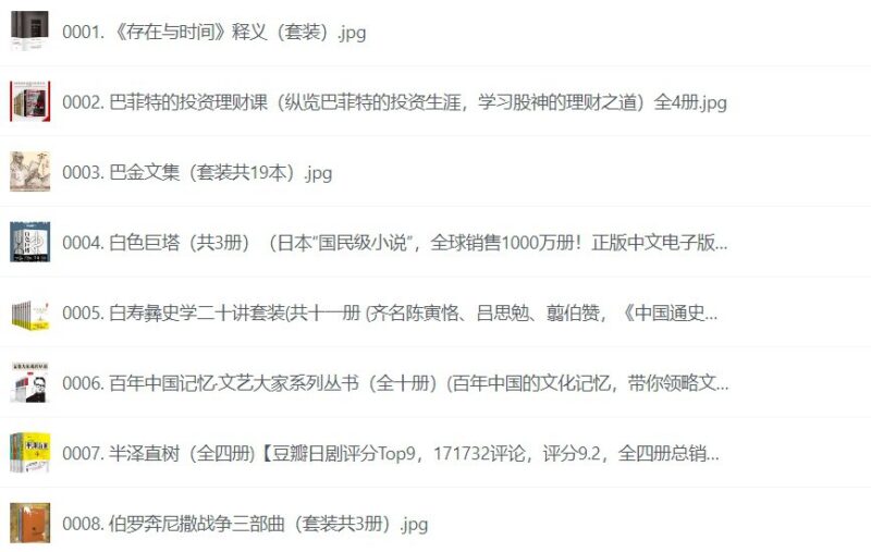 价值上万的500套付费书合集-课程资源网