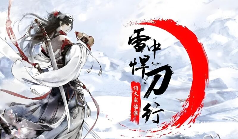 【有声小说】大斌版《雪中悍刀行》：热血江湖，再现武侠传奇-课程资源网