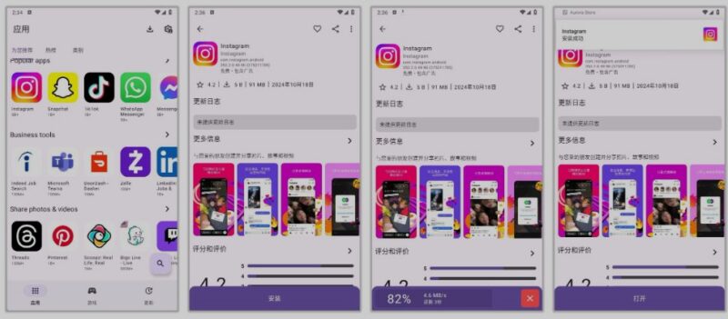 Aurora 4.6.2开源版：第三方谷歌商店，无需谷歌框架自由下载-课程资源网