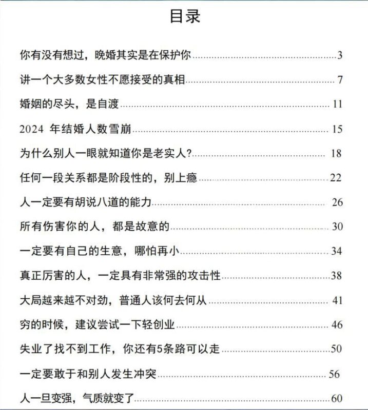 《生存觉醒法则》：现代人必备的生存智慧与觉醒路径-课程资源网