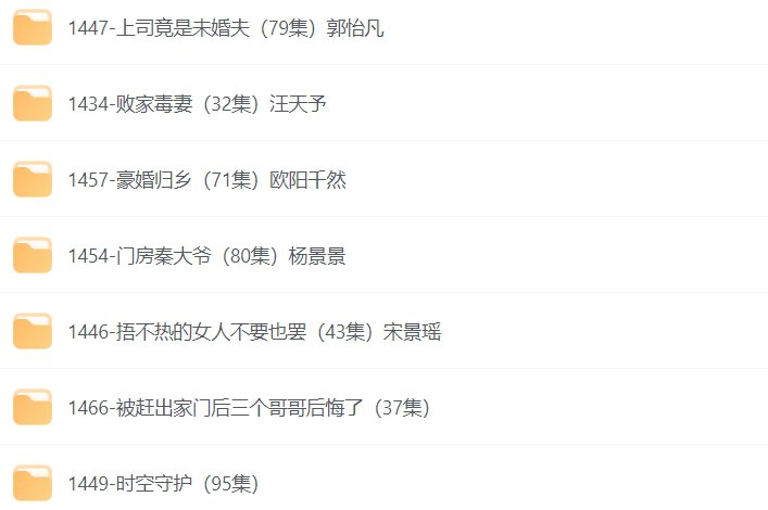 10月精选付费短剧合集：高质量剧情抢先观看-课程资源网