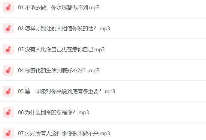 墨菲定律：避开生活中常见的20个倒霉坑，让人生更顺利-课程资源网