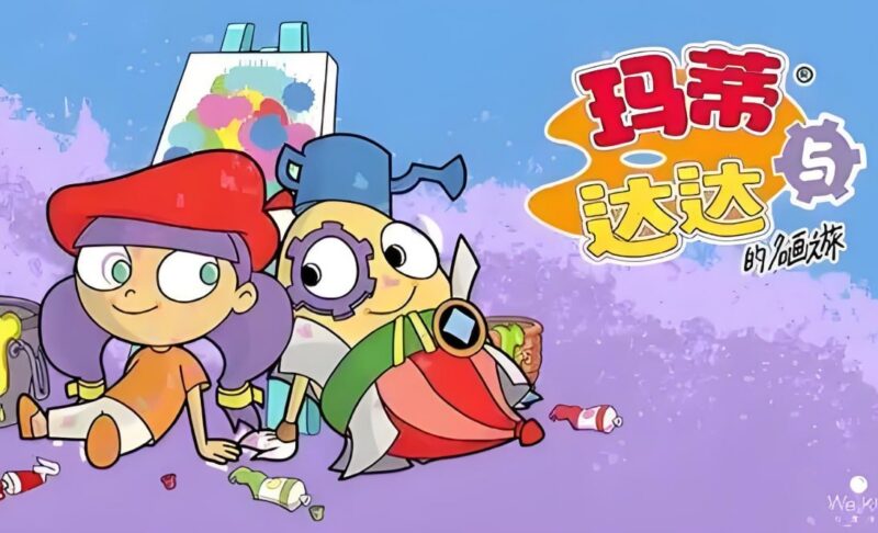 儿童艺术启蒙动画《玛蒂与达达的名画之旅》中文版:轻松学艺术,探索名画世界-课程资源网