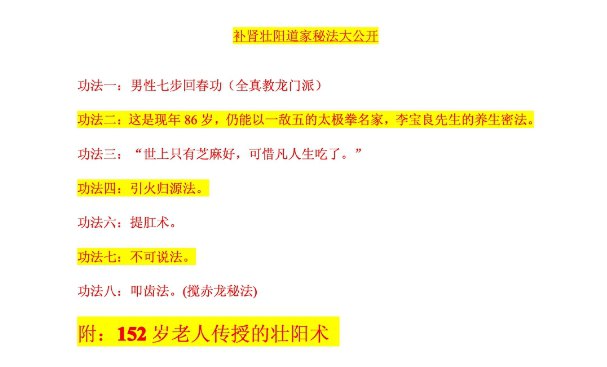 名称：强身健体的道家秘法：古老修炼术的实用指南-课程资源网