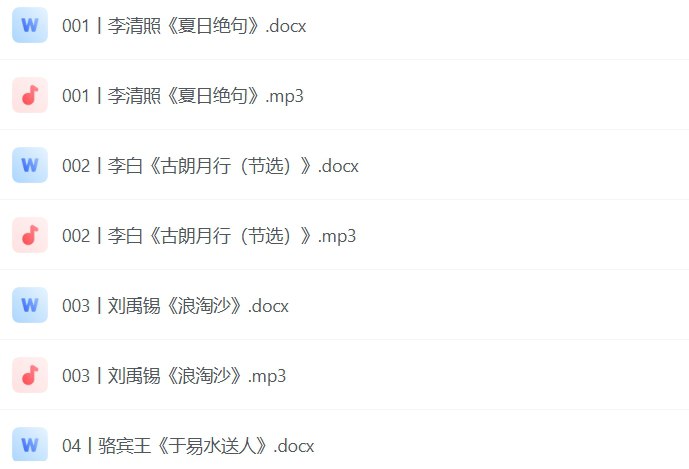 小学必背古诗词100讲：轻松掌握考试必备知识-课程资源网
