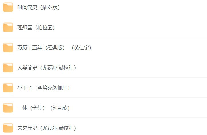 2023年清华大学图书馆最受欢迎的10本书-课程资源网