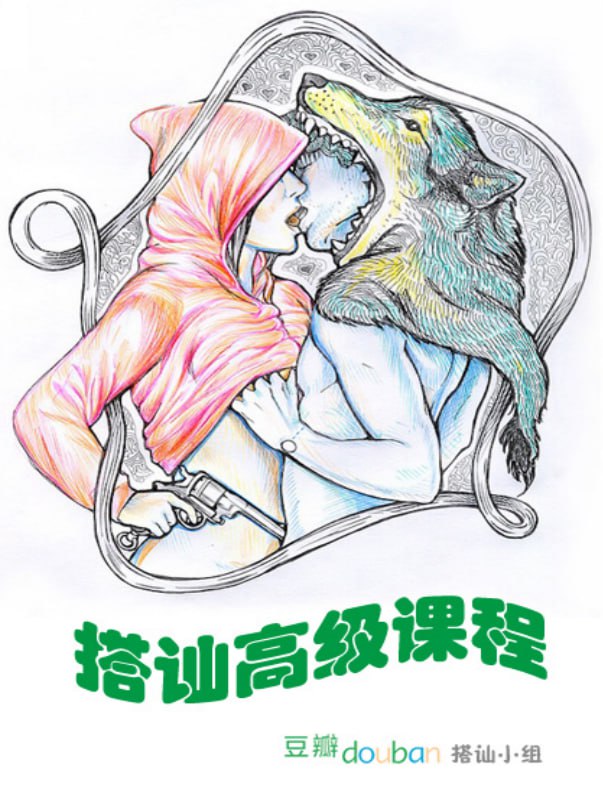 《搭讪高级课程》：掌握对话与关系推进的终极技巧-课程资源网