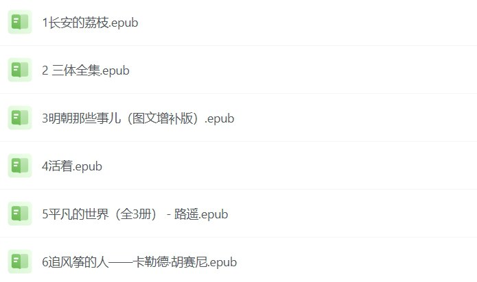 微信读书TOP200榜单：热门电子书epub格式合集-课程资源网