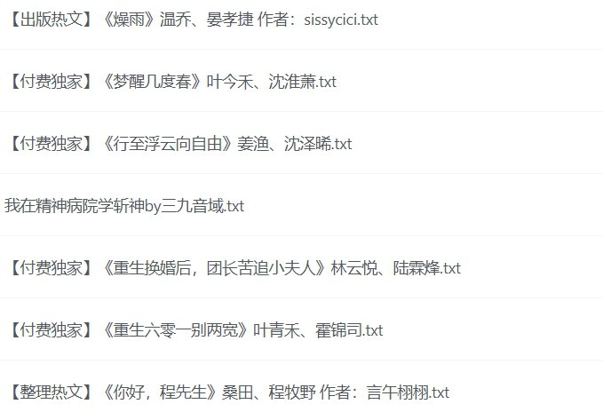 2024热门小说合集：几百本畅销电子书一键收藏-课程资源网
