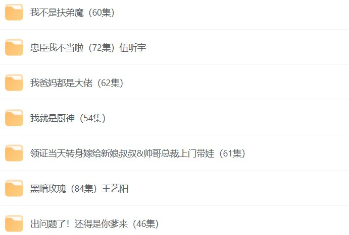 11月最新短剧合集，40多部高口碑短剧推荐，一次刷个够-课程资源网