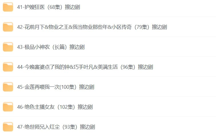 100多部午夜擦边短剧大合集-课程资源网