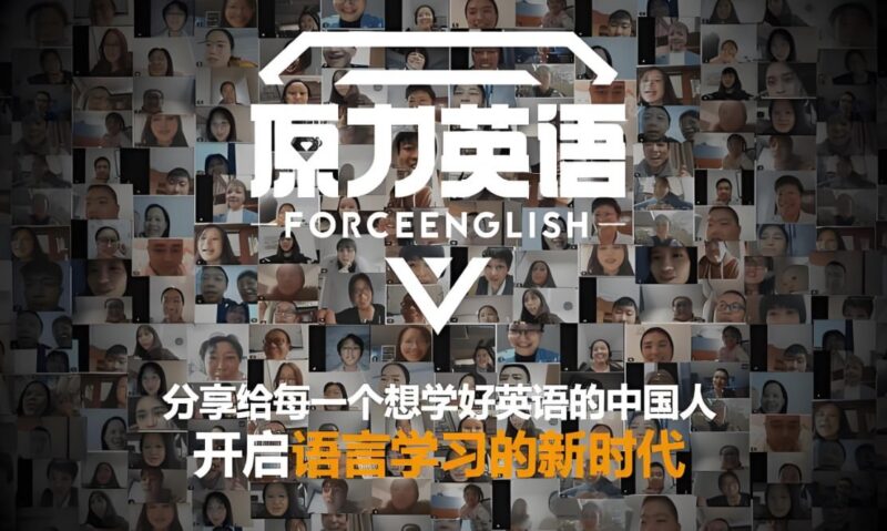 艾力老师《原力英语课程合集》：全面提升英语听说读写的高效学习法-课程资源网