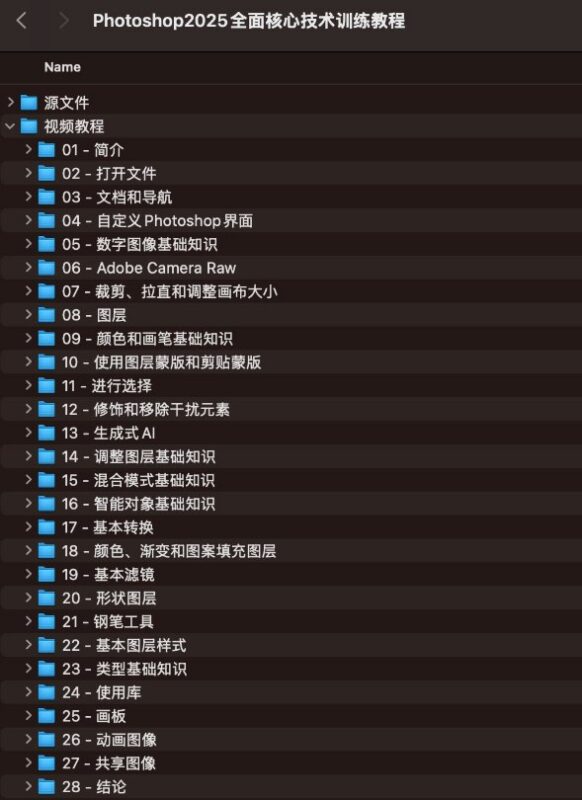 Photoshop全面核心技术教程：从入门到高级全方位训练-课程资源网