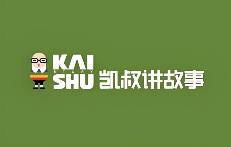 【凯叔讲故事】二十四史人物传记系列：儿童启蒙历史音频全集-课程资源网
