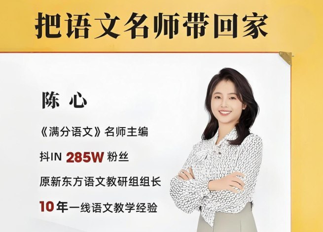 陈心满分作文精选讲解（1-6年级）：提高写作水平的优秀范文-课程资源网