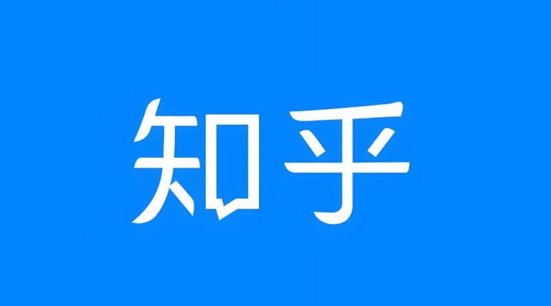 《知乎盐选专栏》大合集，超级好看值得收藏的PDF资源-课程资源网