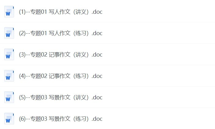 小升初语文作文写作讲练测，系统提升写作能力-课程资源网
