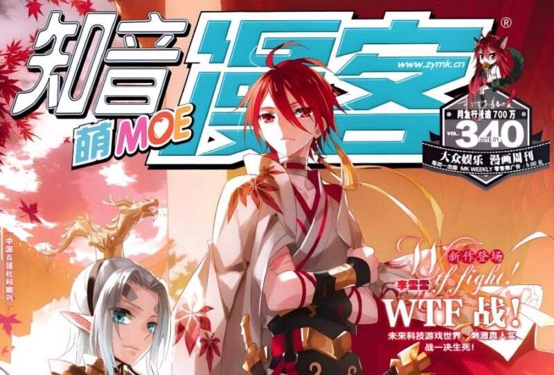 《知音漫客》大全1-667全集：经典漫画全收录，重温青春回忆-课程资源网