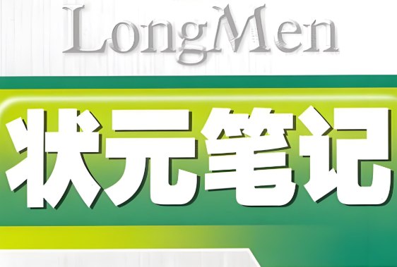 2025新版《状元笔记背记清单》，1-6年级语文下册汇总下载-课程资源网