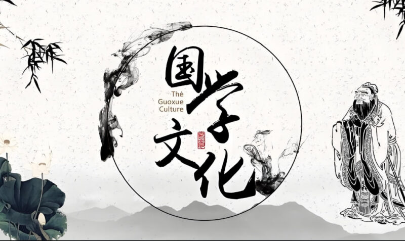 中华国学文库书目合集：经典国学精粹全收录-课程资源网