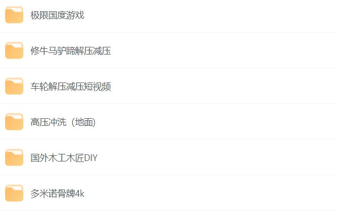 超级多解压视频+小说推文素材合集-课程资源网