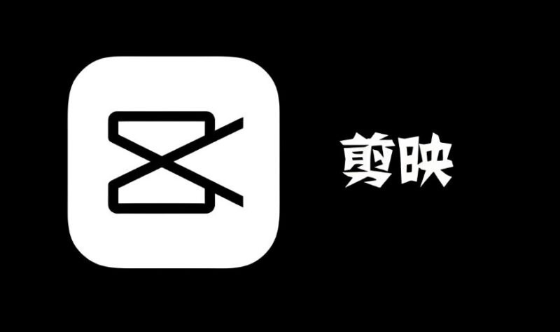 2025年剪映专业版剪辑课程：从入门到精通，掌握视频剪辑核心技能-课程资源网
