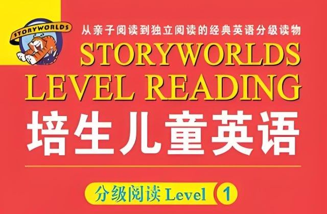 培生英语《儿童英语分级阅读1-6级》动画+音频，科学启蒙分级读物全集-课程资源网