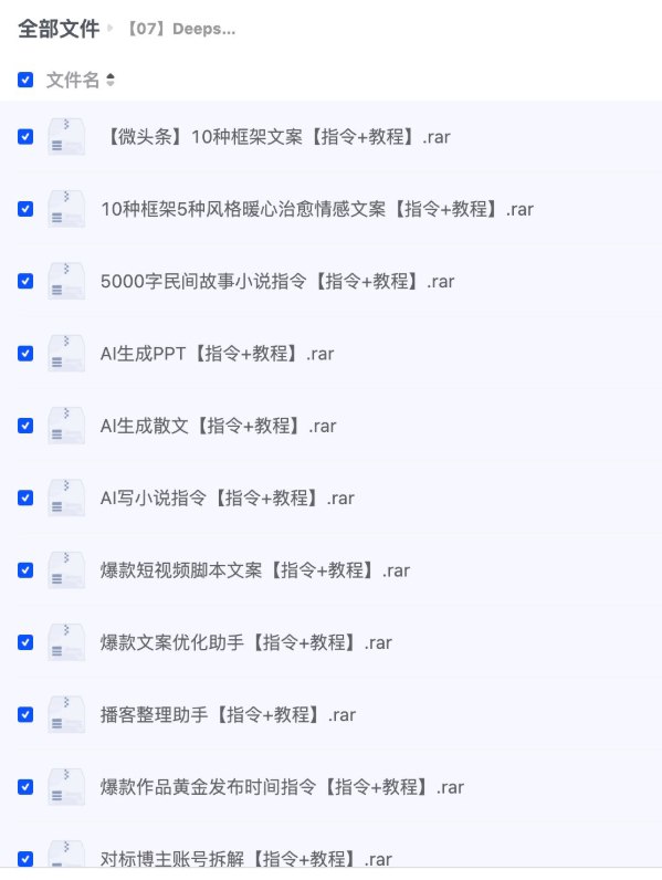 2025年最火Deepseek资源资料汇总：全面整理Deepseek学习资料与工具-课程资源网