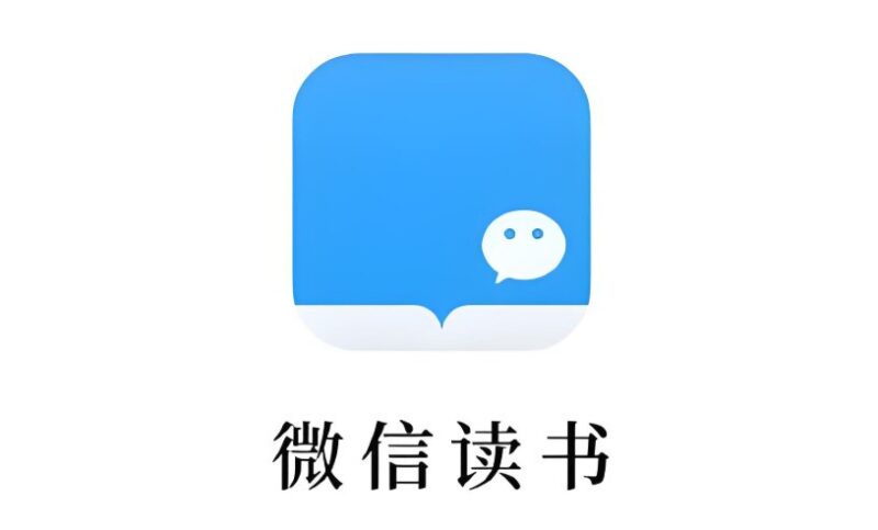 2024年度必读书单推荐（微信读书版）热门精选合集-课程资源网