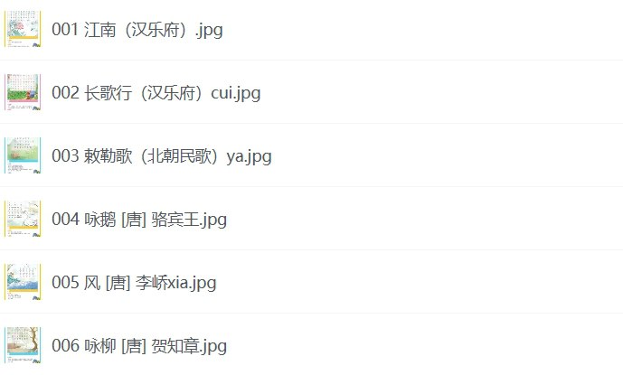 荷小鱼《100节古诗知识卡片》，小学生必备古诗启蒙学习资料-课程资源网