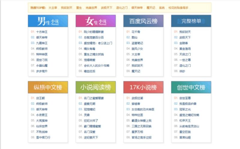 《小强阅读》Windows电脑版免费下载，全网小说免费看，纯净无广告-课程资源网