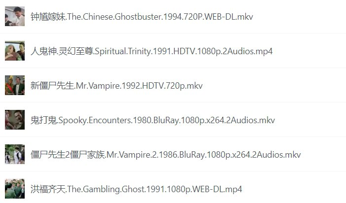 名称：林正英电影合集：46部稀有高清修复经典-课程资源网