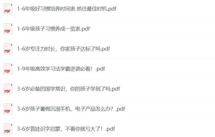 小学学习方法大合集，提升学习效率与成绩的实用宝典-课程资源网
