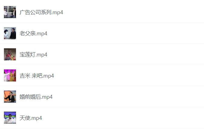 名称：《爱笑会议室》经典段子合集 | 1080P高清 | 182集爆笑瞬间-课程资源网
