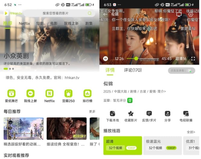 好好看APP无广告纯净版,免费蓝光追剧神器,奈飞影视也可畅享-课程资源网