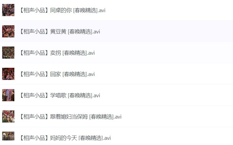 名称：历年春晚小品相声合集 | 216集+50部精选修复高清-课程资源网