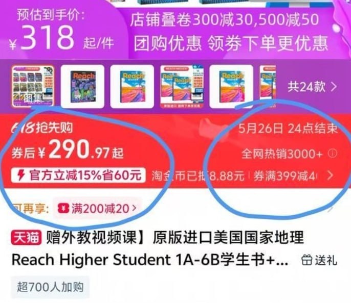 美国国家地理原版教材《Reach》,音视频+PDF教材+练习册合集-课程资源网