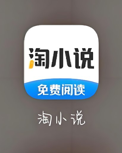 淘小说最新破解版，海量小说无广告畅读免费阅读-课程资源网
