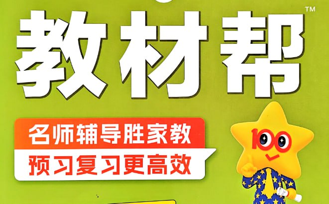 2025年秋季小学语文，1-6年级上册教材帮统编版-课程资源网