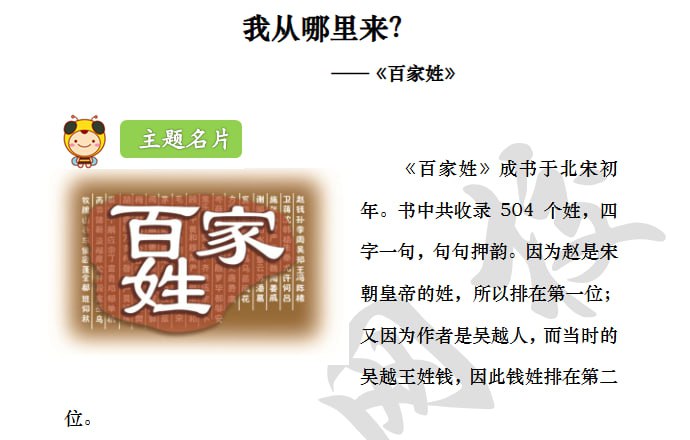 沪江大语文爱语文1-6年级课程合集,系统提升语文素养-课程资源网