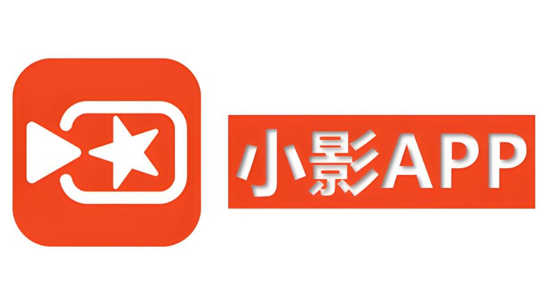 小影国内版，全功能完美解锁，全能简单的剪辑应用-课程资源网